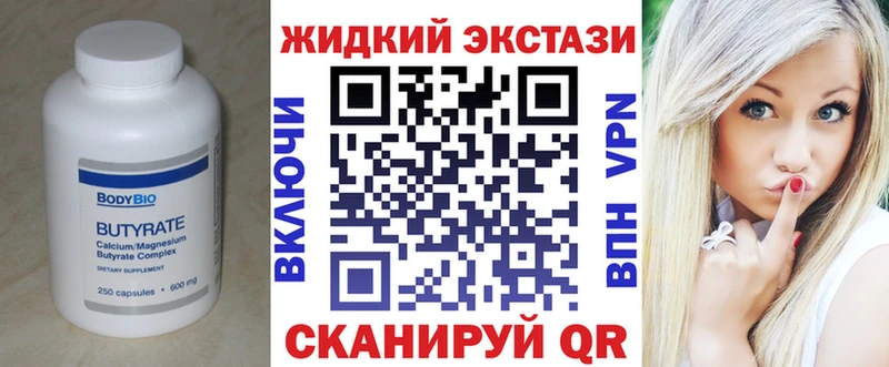 Бутират 1.4BDO  Лукоянов 