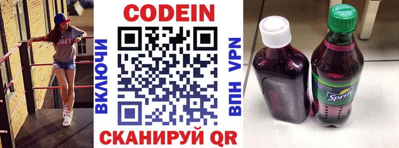 Кодеиновый сироп Lean Purple Drank  ссылка на мегу как зайти  Лукоянов  это официальный сайт  цены  